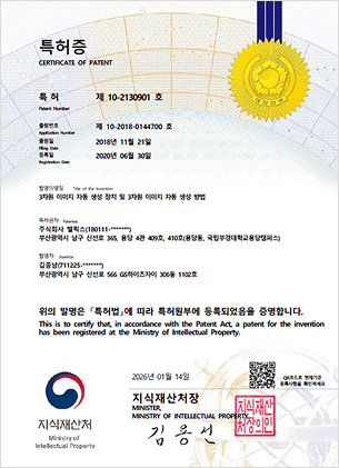 특허증 2