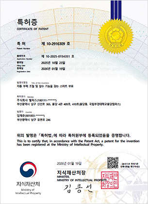 특허증 3