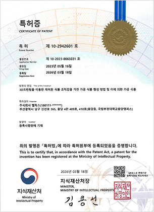 특허증 4