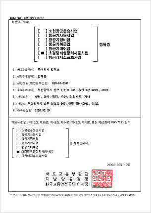 기업부설연구소 인증서